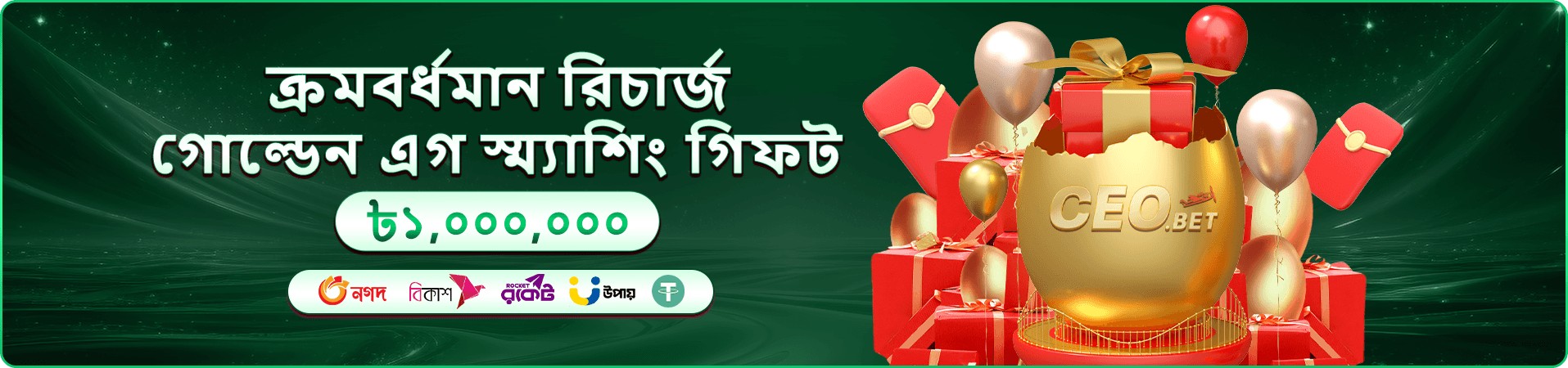 এভিয়েটর joya 999 ব্যানার
