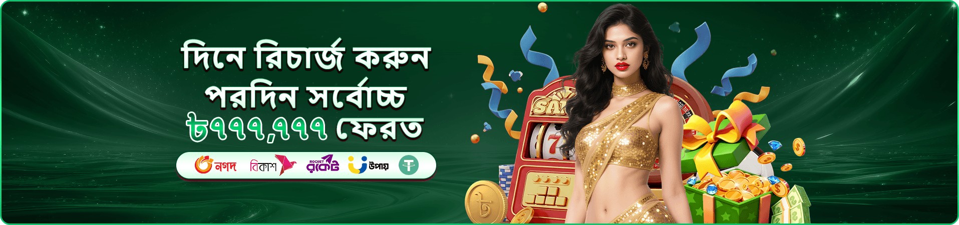 joya 999 বোনাস অফার